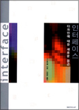 gui bonsiepe | libros | Interface (2003) (Seoul)